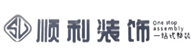 临汾市蒲市顺利装修公司