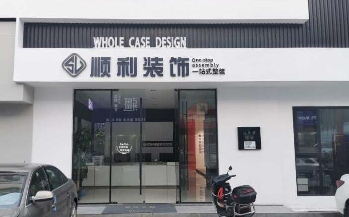 临汾市蒲市装修公司
