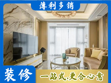 临汾市蒲市装修公司49.jpg