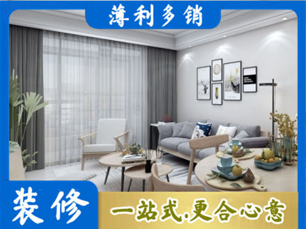 临汾市蒲市装修店