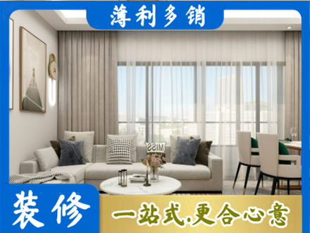 临汾市蒲市装修价格