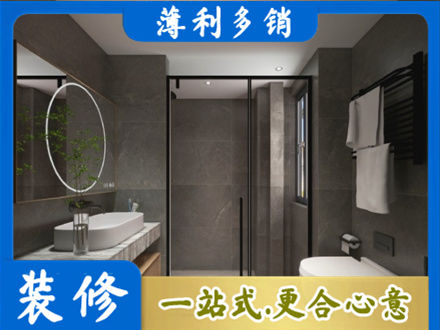 临汾市蒲市洗浴间装修