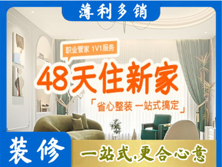 临汾市蒲市新房整装
