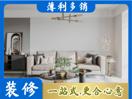 临汾市蒲市装修公司2.jpg
